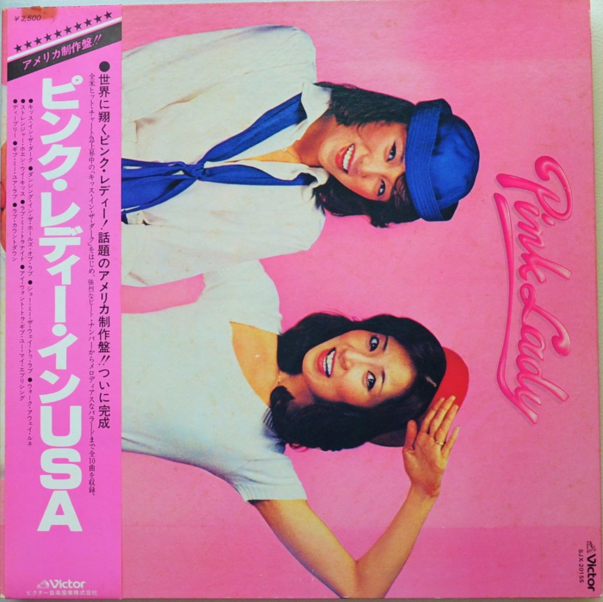 PINK LADY ピンク・レディ / SAME (LP) - HIP TANK RECORDS