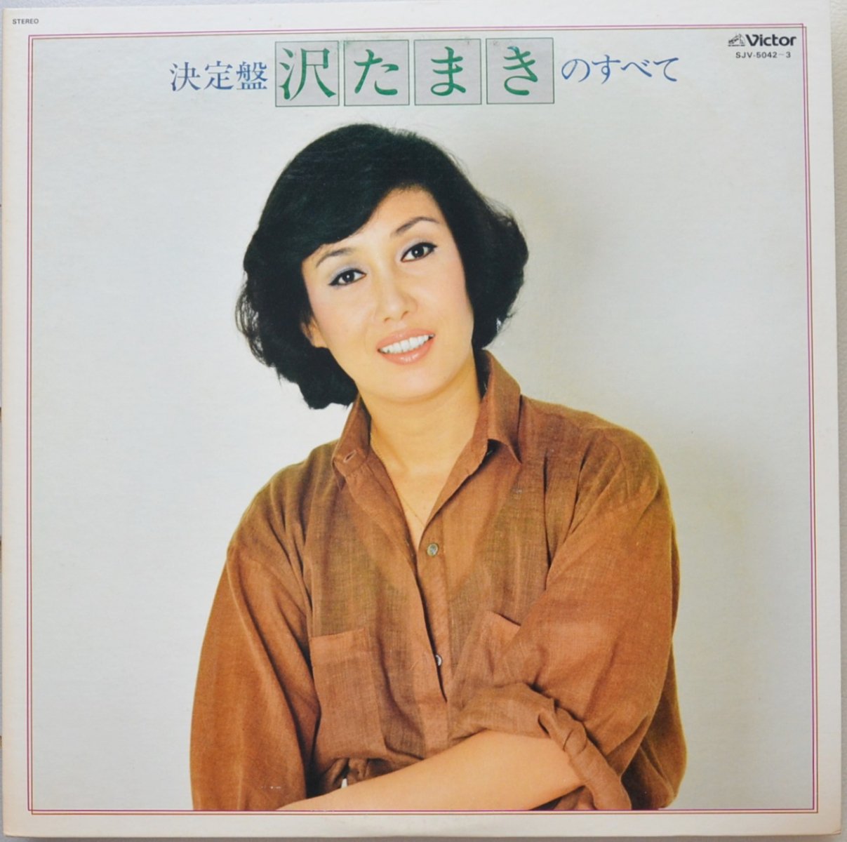 沢たまき TAMAKI SAWA / 決定盤 沢たまきのすべて (2LP) - HIP TANK RECORDS