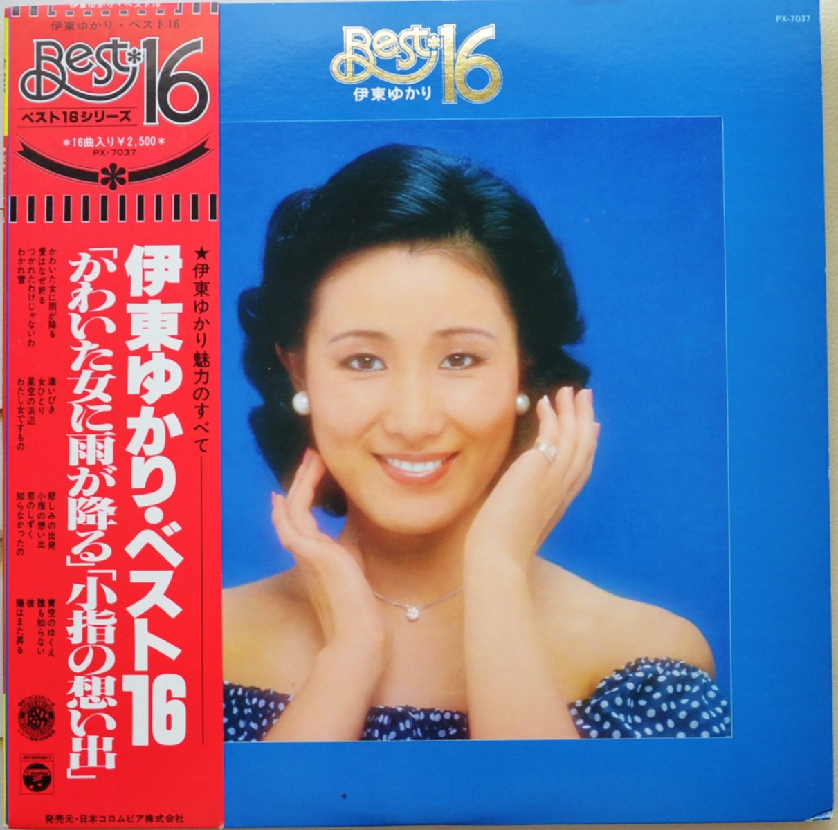 伊東ゆかり YUKARI ITO / 伊東ゆかり・ベスト16 (LP) - HIP TANK RECORDS