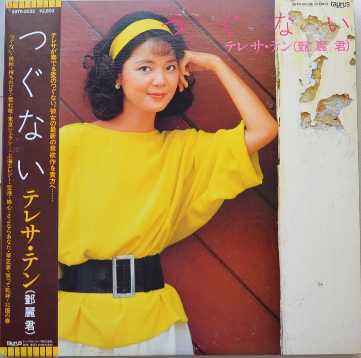 A-1空港鄧麗君 テレサ・テン ベスト カラオケ集 LP レコード MRY 6026