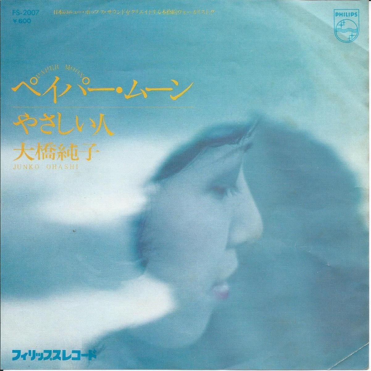 JAPANESE GROOVE / 和モノ - HIP TANK RECORDS