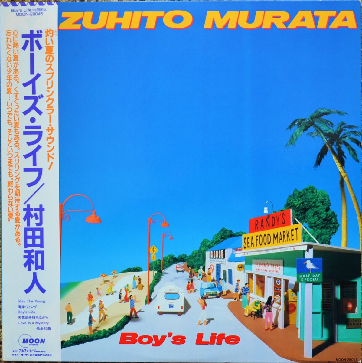 村田和人 KAZUHITO MURATA / ボーイズ・ライフ BOY'S LIFE (LP)