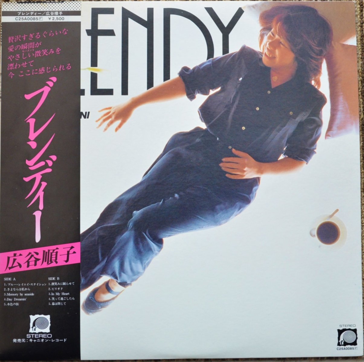 広谷順子 JUNKO HIROTANI / ブレンディー BLENDY (LP) - HIP TANK RECORDS