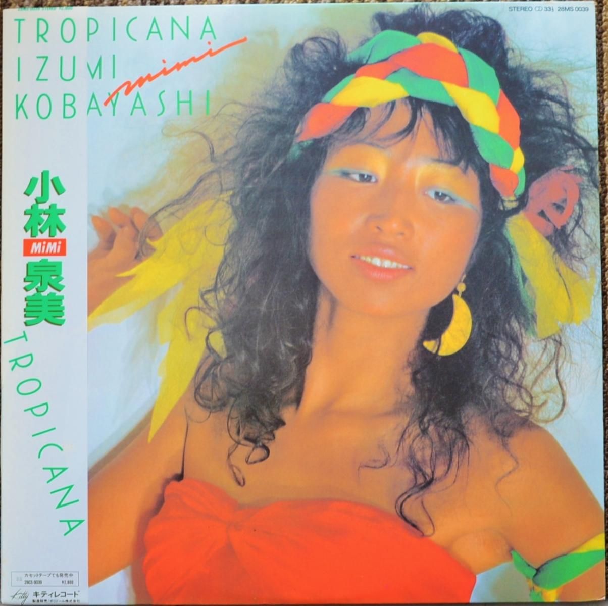 山下達郎 TATSURO YAMASHITA