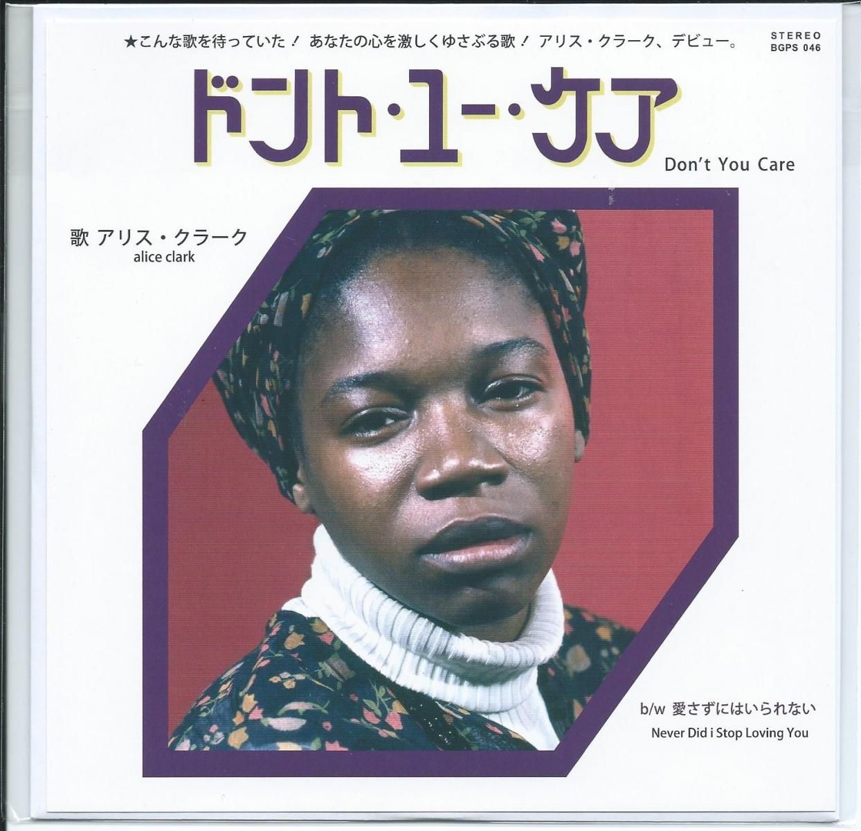 アリス・クラーク ALICE CLARK / ドント・ユー・ケア DON'T YOU