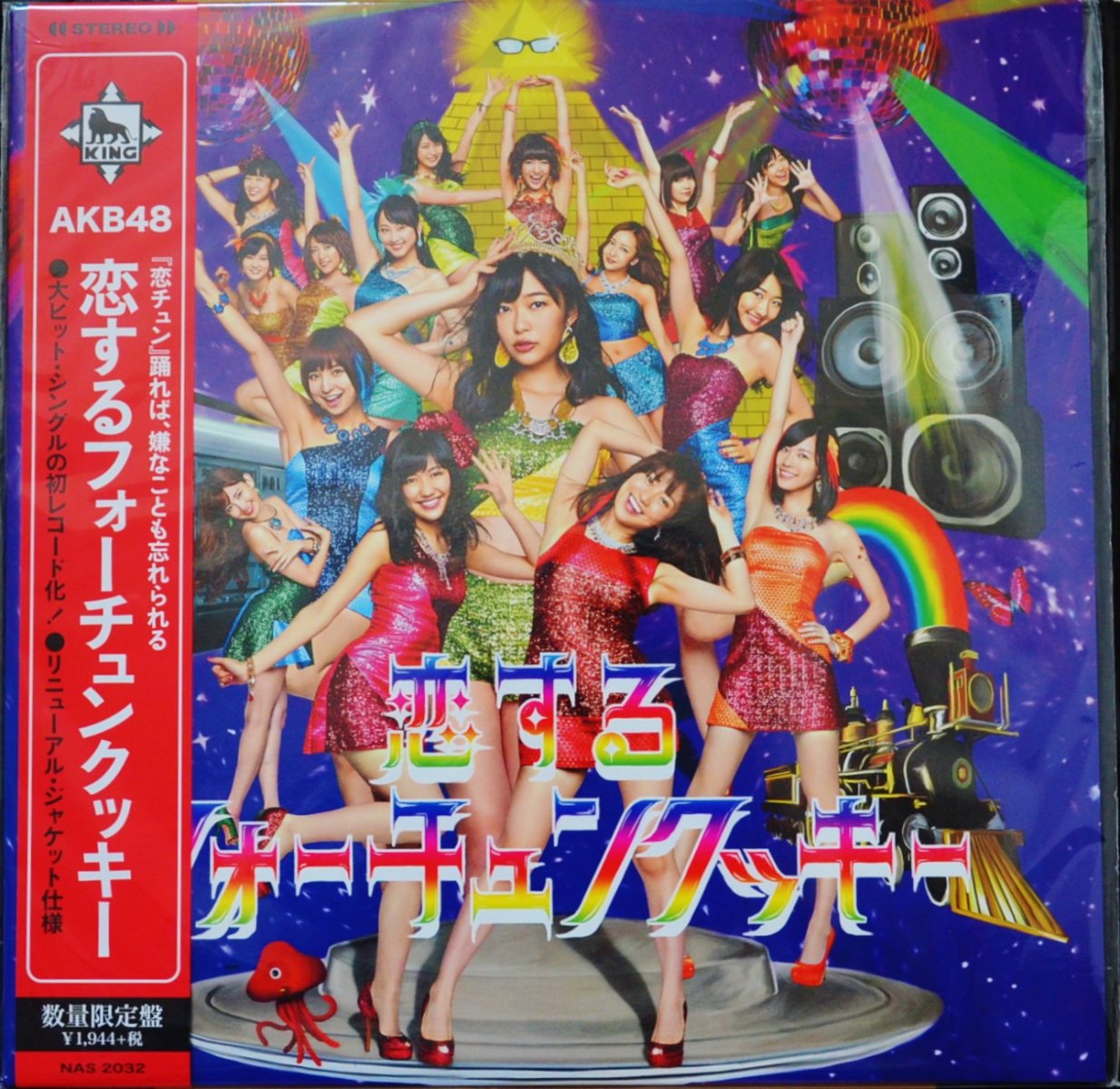 AKB48 ‎/ 恋するフォーチュンクッキー (12