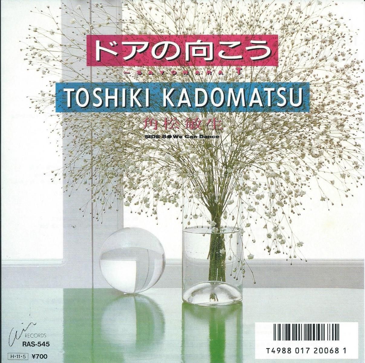 角松敏生 Toshiki Kadomatsu ドアの向こう Sayonara T We Can Dance 7 Hip Tank Records