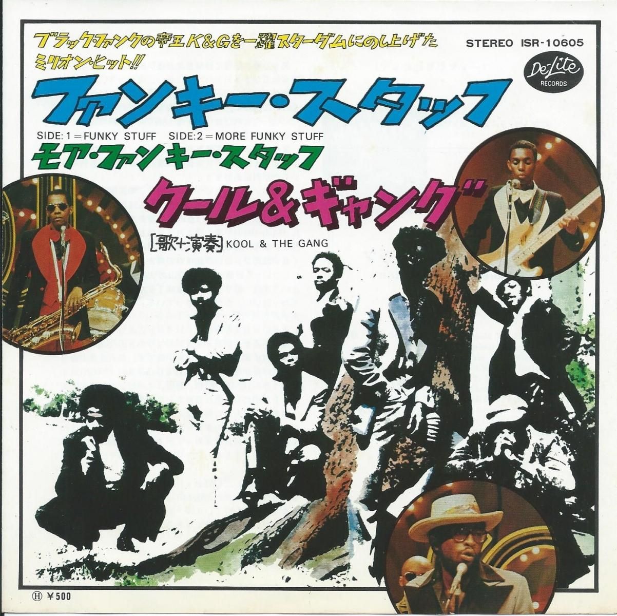SOUL / FUNK / RARE GROOVE (LP+45s) - HIP TANK RECORDS