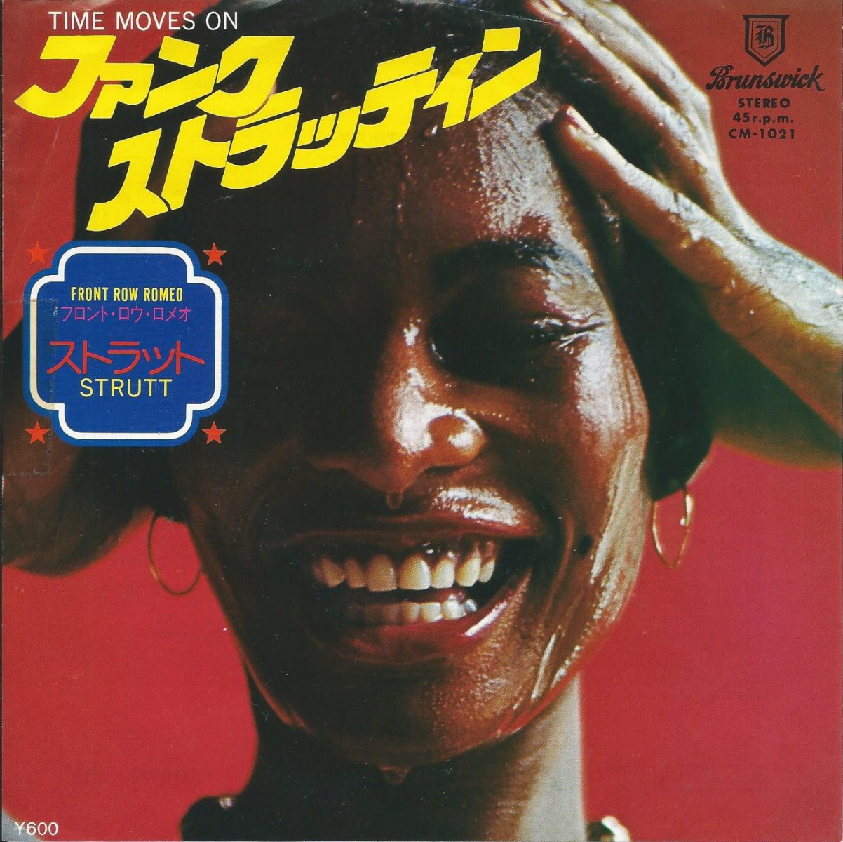 JAPAN PRESS 45 - HIP TANK RECORDS
