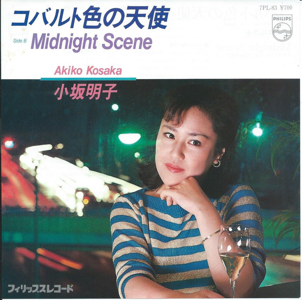 小坂明子 AKIKO KOSAKA / コバルト色の天使 / MIDNIGHT SCENE (7