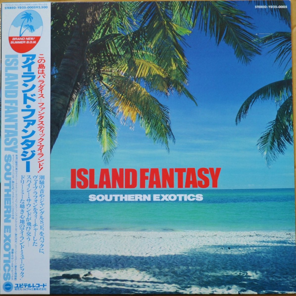 サザン・エキゾティックス SOUTHERN EXOTICS ‎/ アイランド・ファンタジー ISLAND FANTASY (LP)