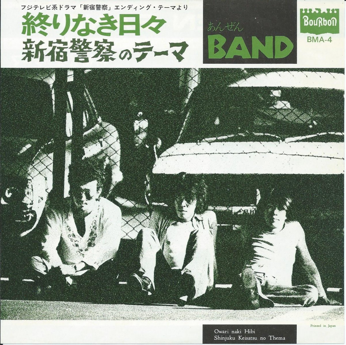 JAPANESE GROOVE / 和モノ - HIP TANK RECORDS