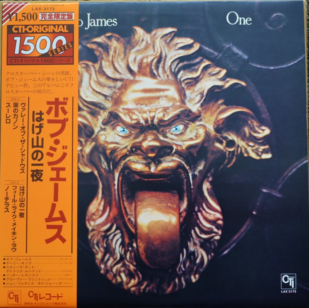 国内盤/完品】BOB JAMES/ONE/ボブジェームス/はげ山の一夜/見開き 