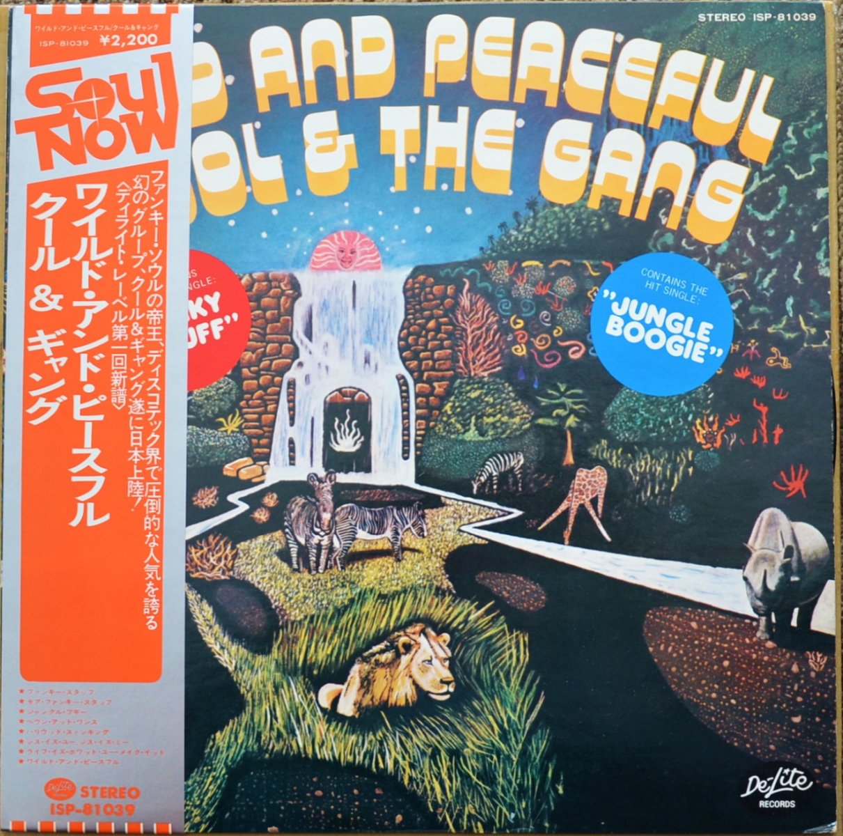 &  KOOL & THE GANG ‎/ 磻ɡɡԡե WILD AND PEACEFUL (LP)