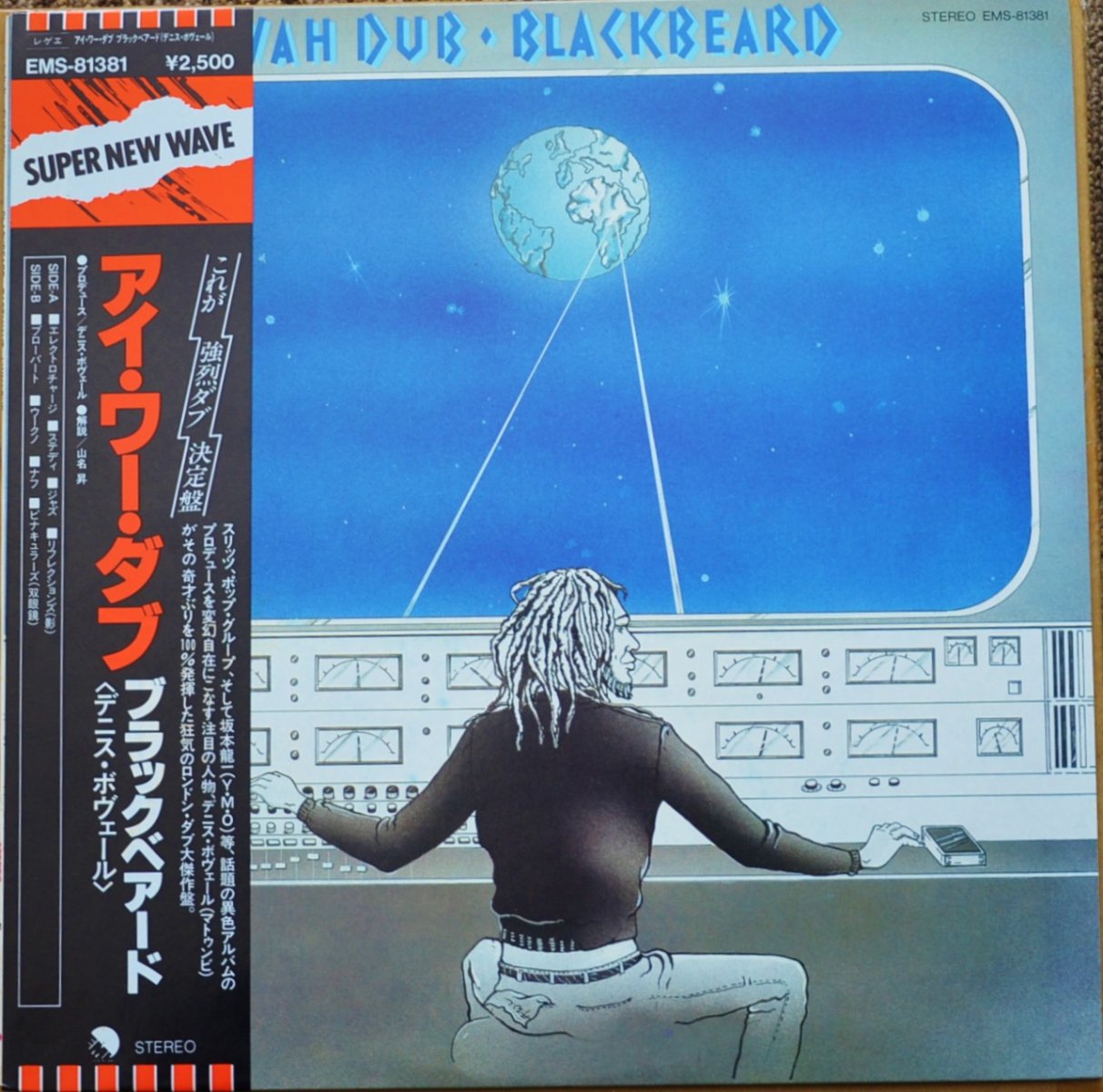 ブラックベアード BLACKBEARD (デニス・ボヴェール) u200e/ アイ・ワー・ダブ I WAH DUB (LP) - HIP TANK  RECORDS