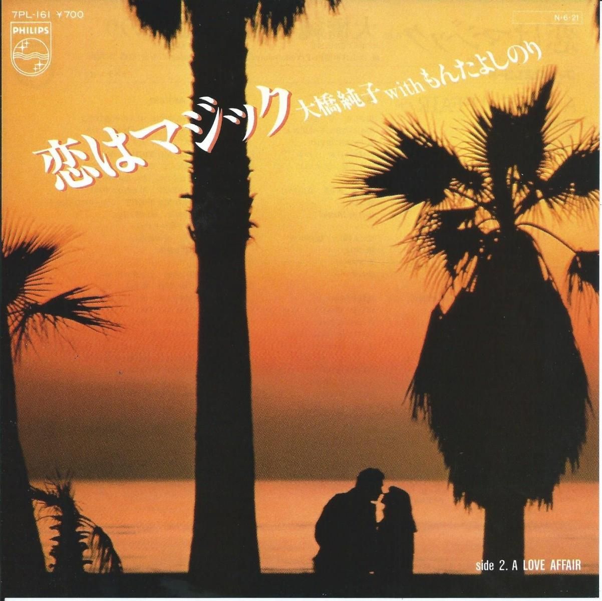 Japanese Groove 和モノ City Pop Light Mellow シティ ポップ ライトメロウ Hip Tank Records Japanese Groove 和モノ City Pop Light Mellow シティ ポップ ライトメロウ Hip Tank Records