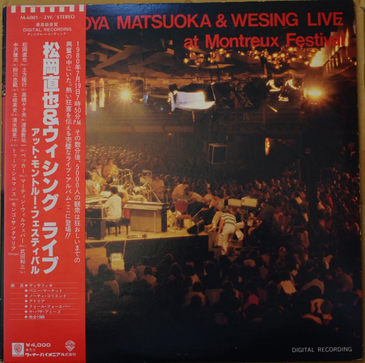 松岡直也 & ウィシング NAOYA MATSUOKA & WESING / ライブ・アット・モントルー・フェスティバル LIVE AT MONTREUX FESTIVAL (2LP)
