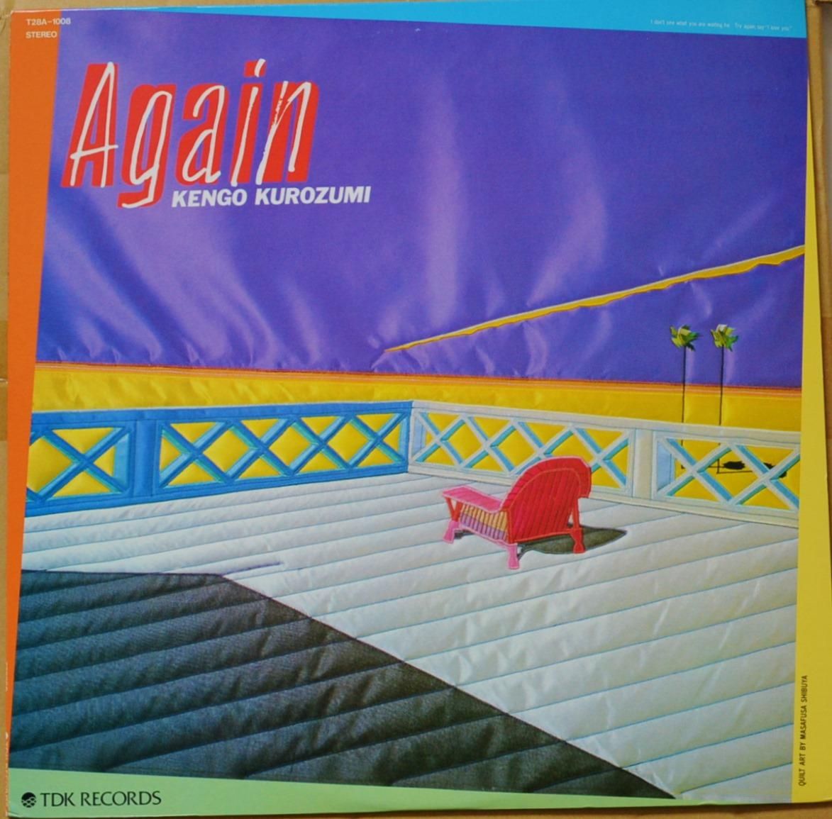 黒住憲五,新品未開封,AOR,紙ジャケ,シティポップ 黒住憲五,新品未開封,AOR,紙ジャケ,シティポップ - メルカリ
