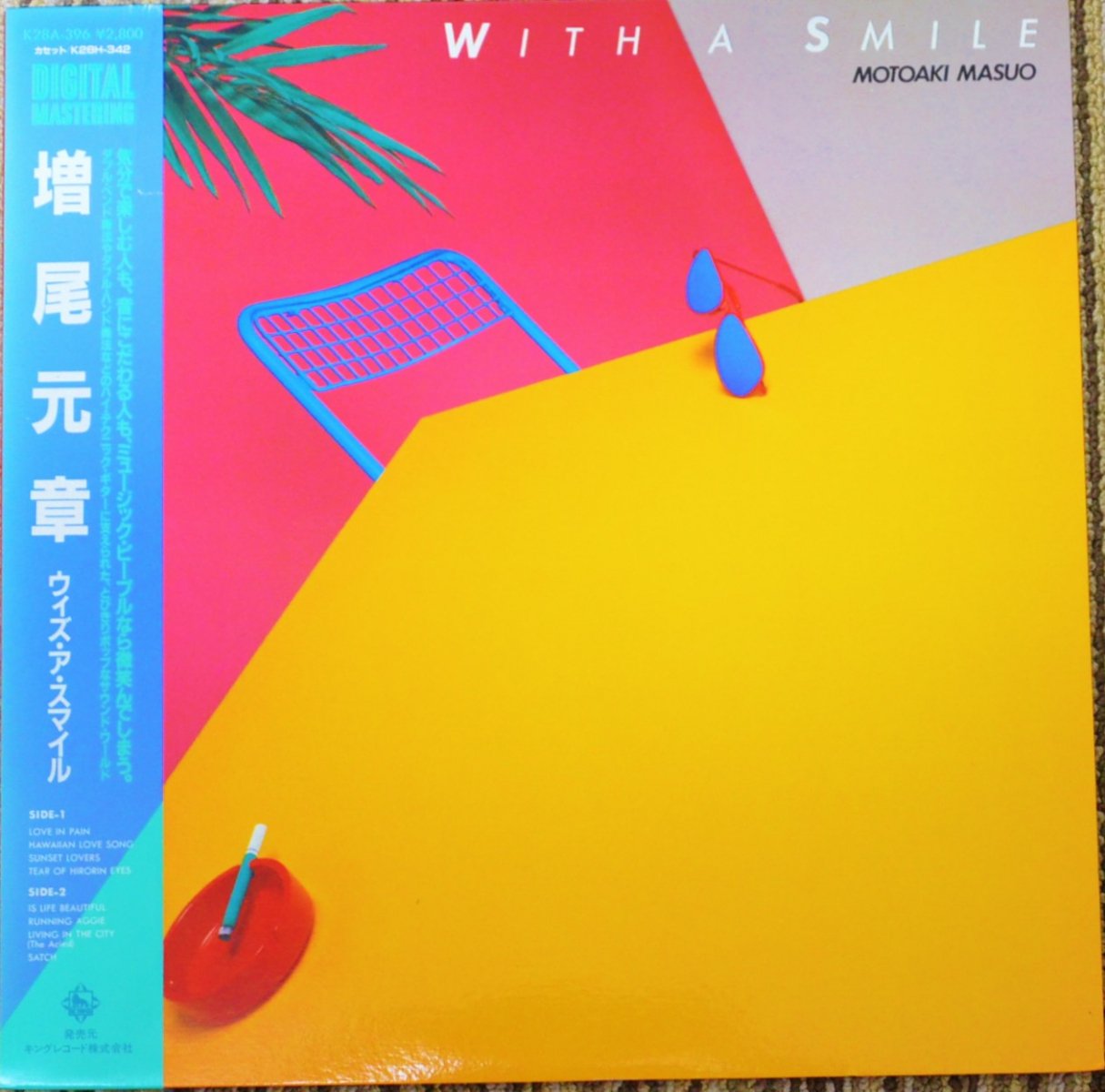 増尾元章 MOTOAKI MASUO / ウィズ・ア・スマイル WITH A SMILE (LP)