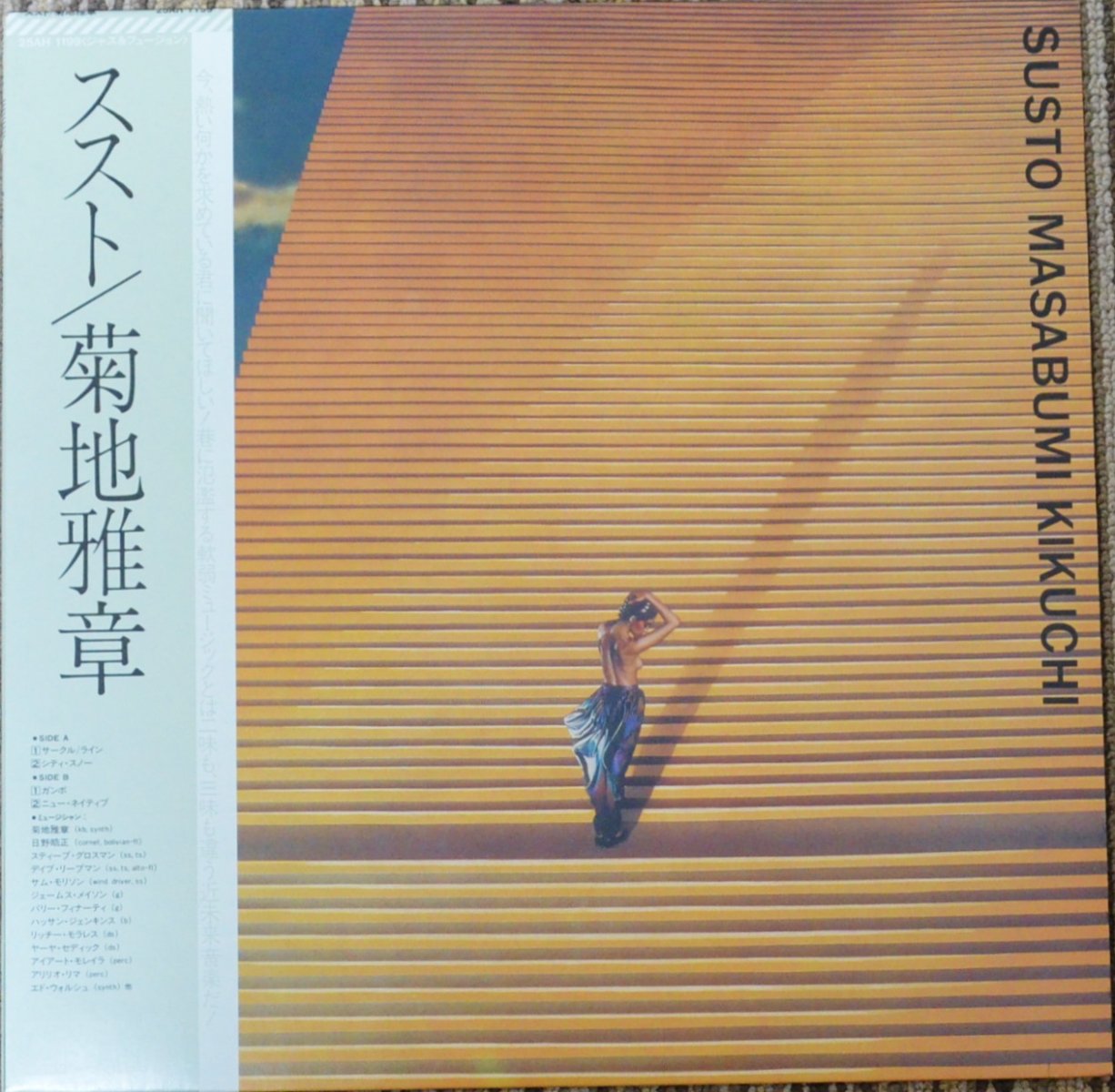 菊地雅章 MASABUMI KIKUCHI / ススト SUSTO (LP) - HIP TANK RECORDS
