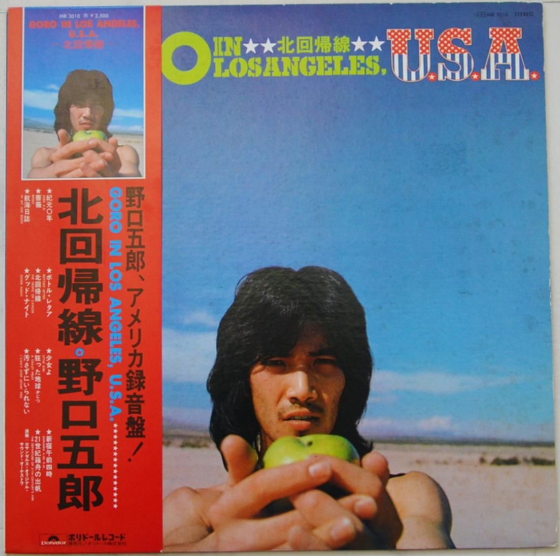 特装版『野口五郎自伝 僕は何者』の展開図が公開！ 申し込み受付