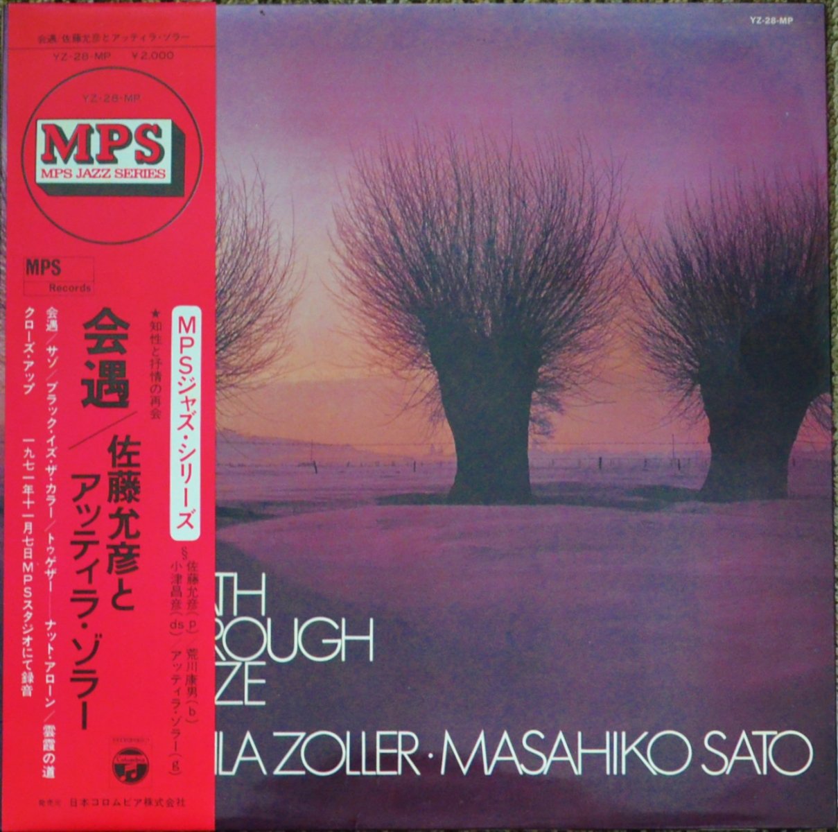 佐藤允彦とアッティラ ゾラー Attila Zoller Masahiko Sato 06 会遇 A Path Through Haze Lp Hip Tank Records