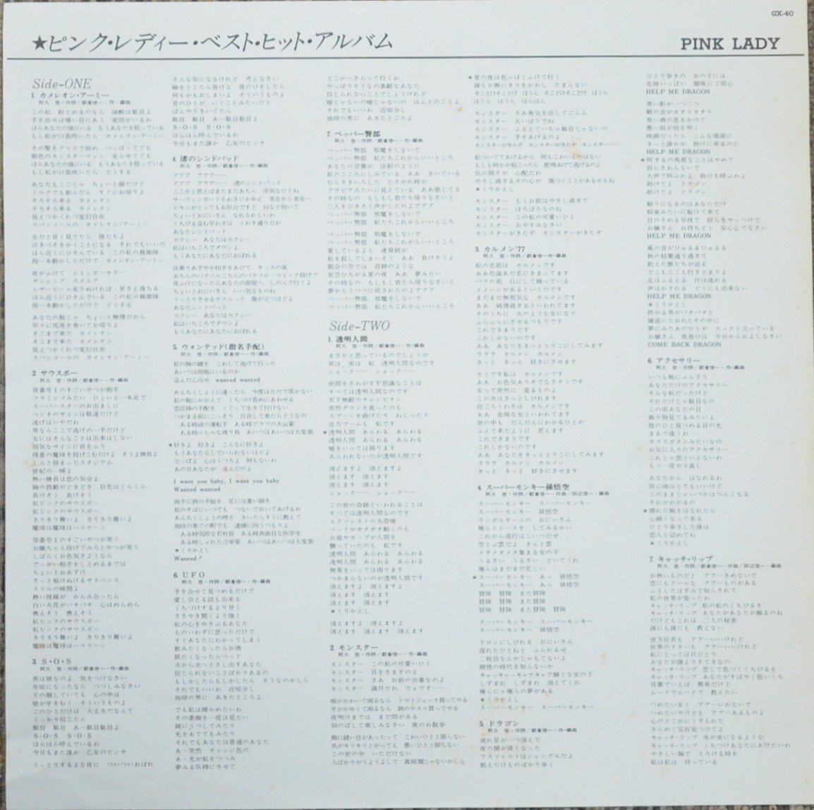 PINK LADY ピンク・レディー / ベスト・ヒット・アルバム BEST HIT ALBUM (LP) - HIP TANK RECORDS