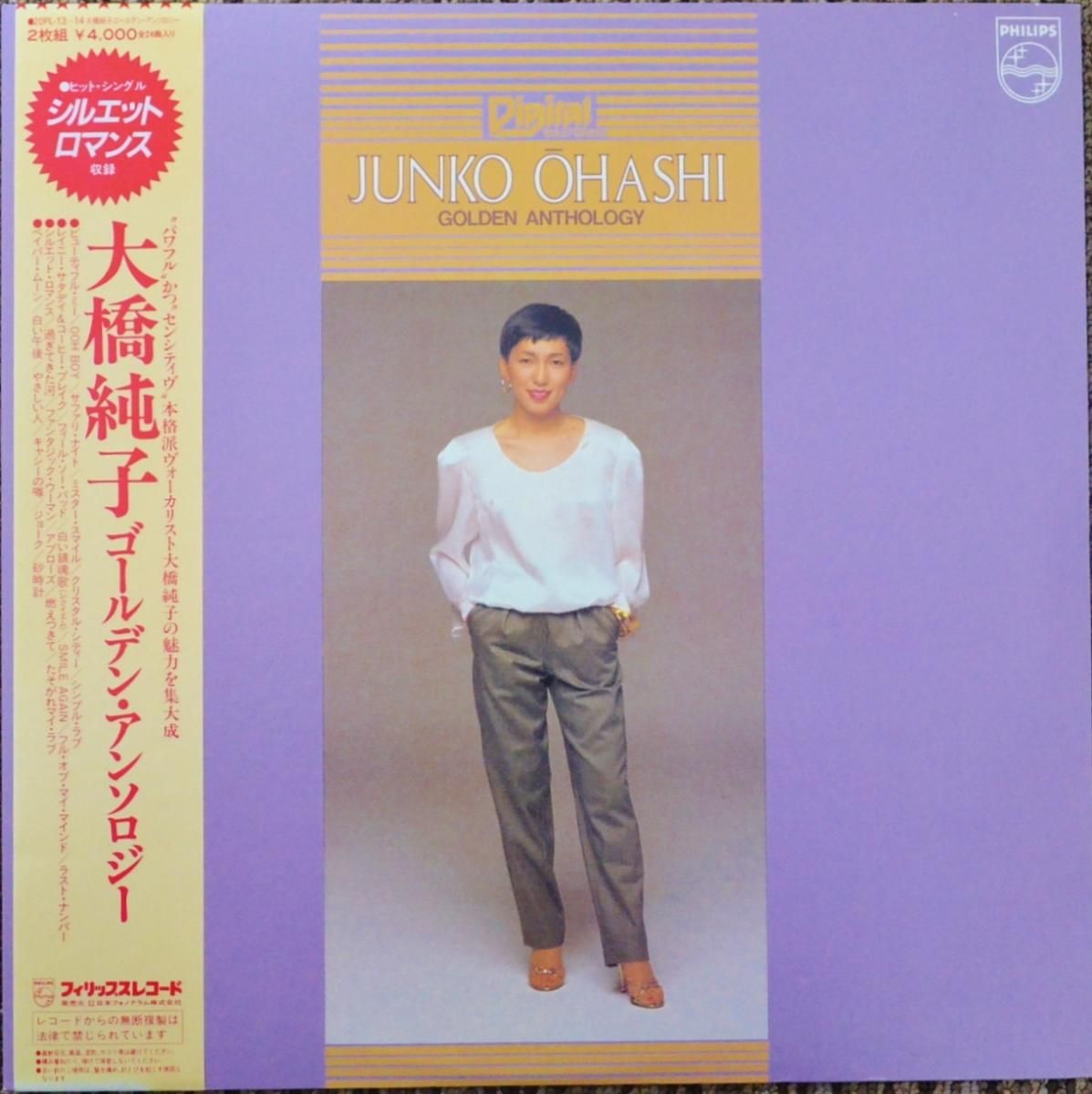 大橋純子 JUNKO OHASHI / ゴールデン・アンソロジー GOLDEN ANTHOLOGY (2LP) - HIP TANK RECORDS