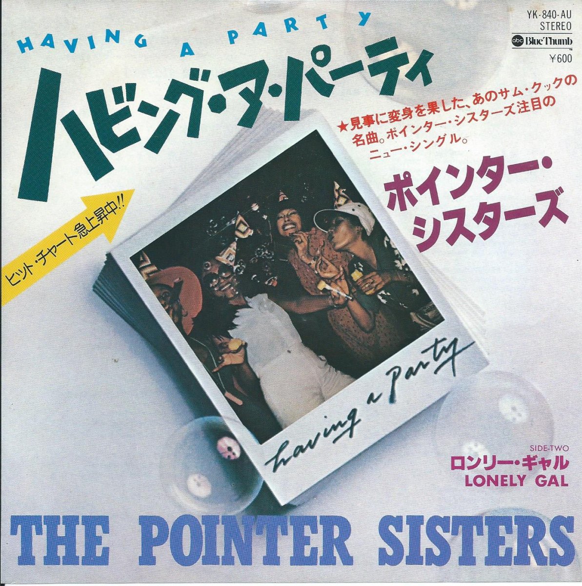 ݥ󥿡 THE POINTER SISTERS / ϥӥ󥰡ѡƥ HAVING A PARTY (7