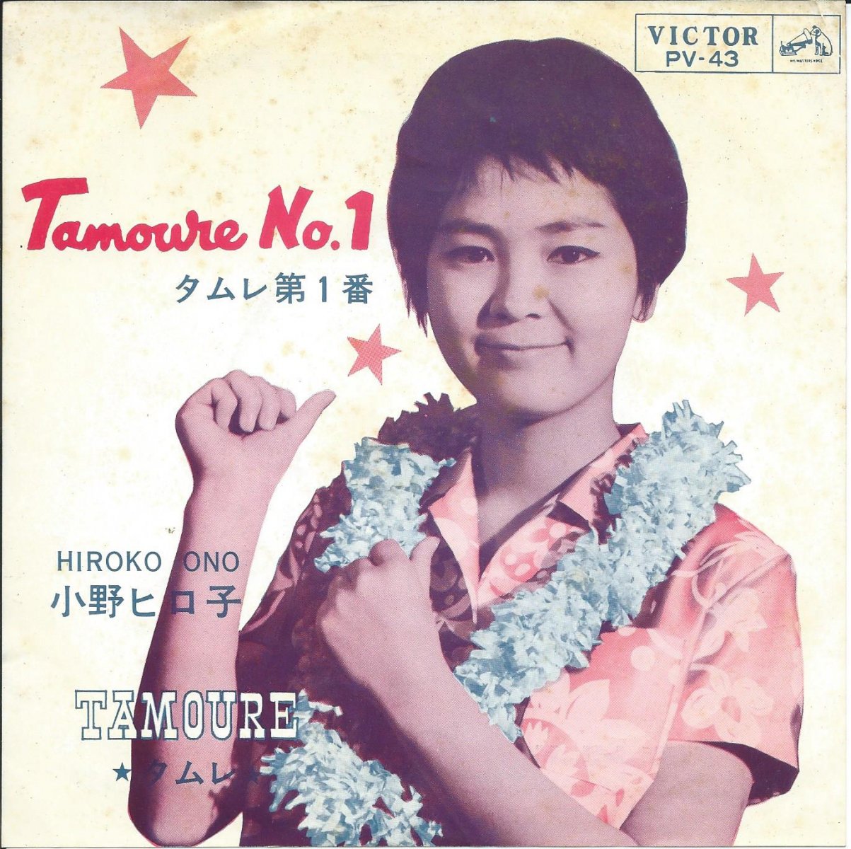 ҥ HIROKO ONO / 裱 TAMOURE NO.1 /  TAMOURE (7