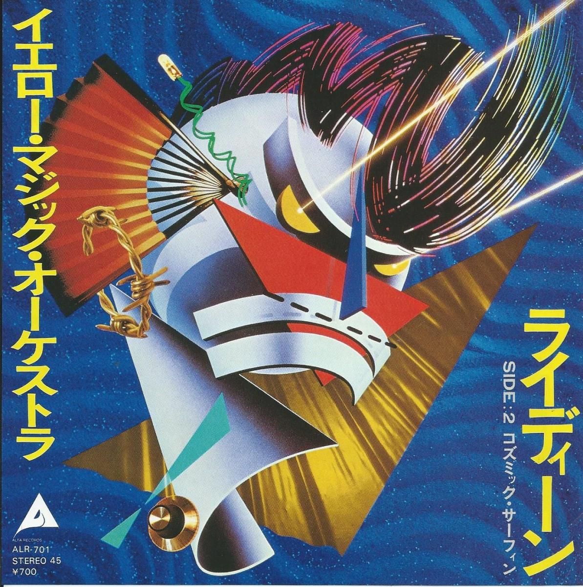 Y.M.O. (YELLOW MAGIC ORCHESTRA) / ライディーン / RYDEEN / コズミック・サーフィンCOSMIC  SURFIN' (7) - HIP TANK RECORDS