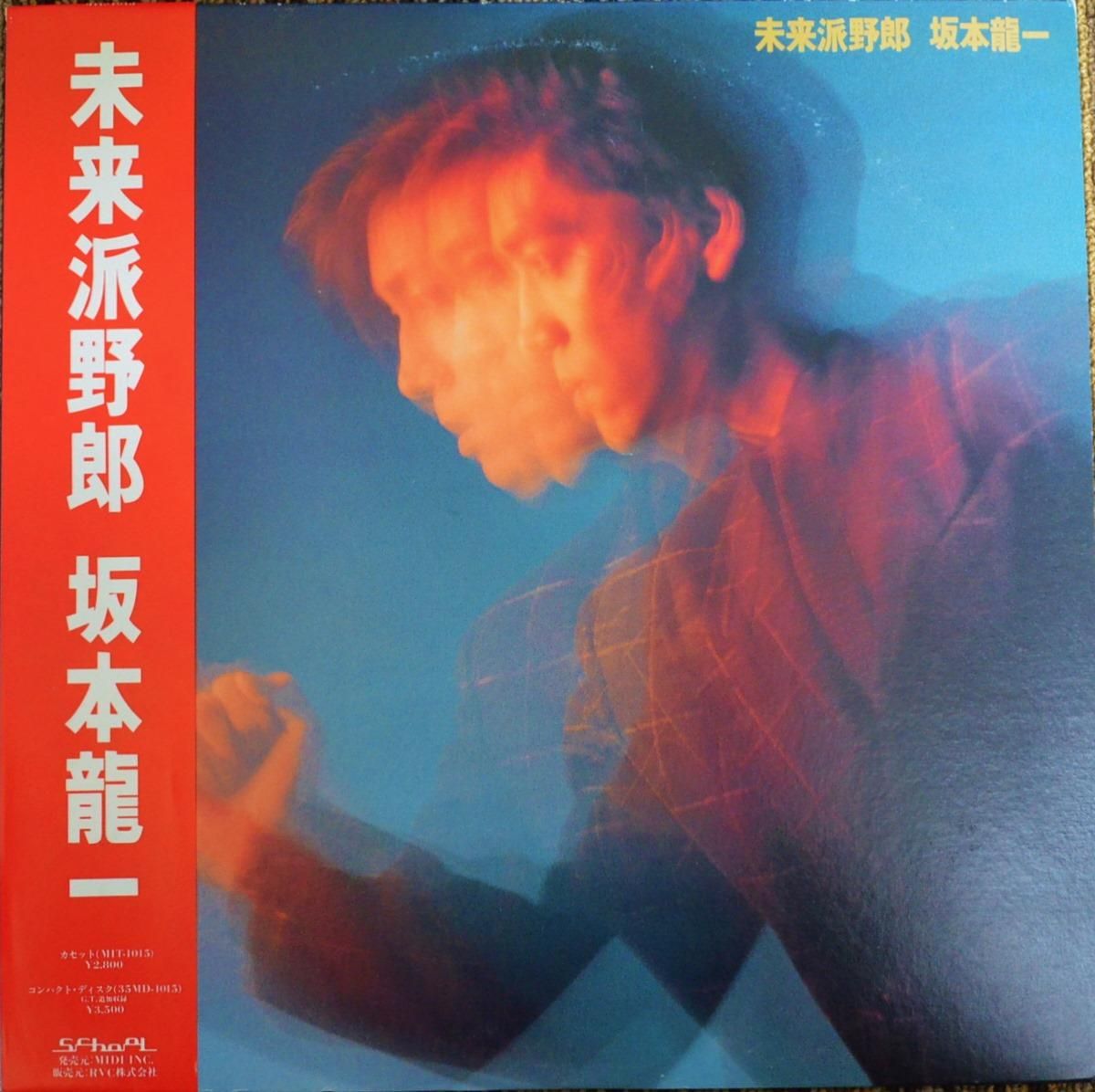 坂本龍一 RYUICHI SAKAMOTO / 未来派野郎 FUTURISTA (LP) - HIP TANK 