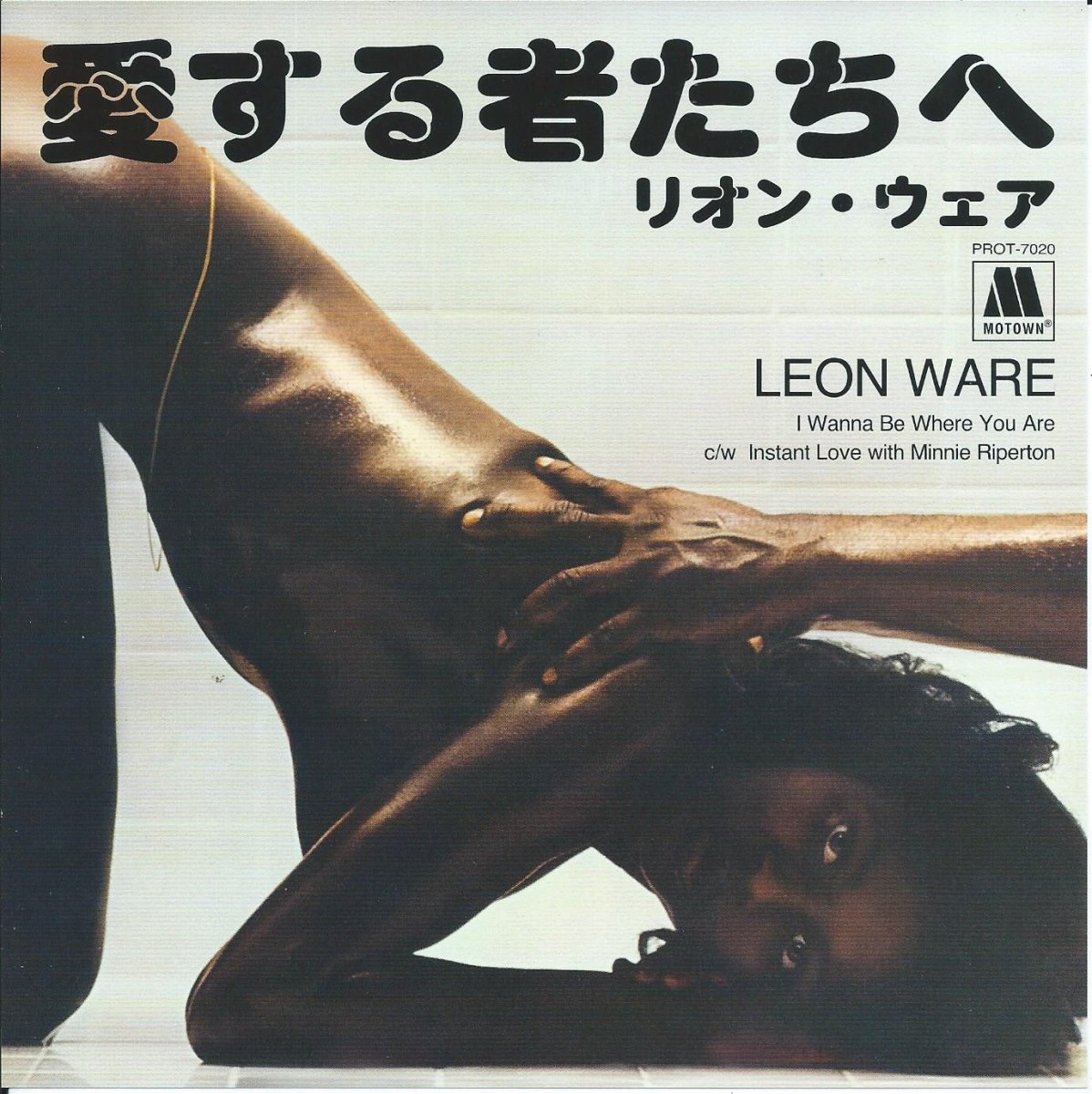 쥪󡦥 LEON WARE / Ԥ (I WANNA BE WHERE YOU ARE) / INSTANT LOVE WITH MINNIE RIPERTON (7