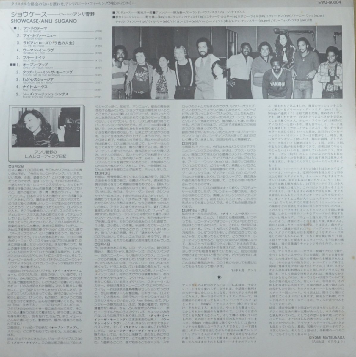 アンリ菅野 ANRI SUGANO ショウケース SHOW CASE (LP) HIP TANK RECORDS