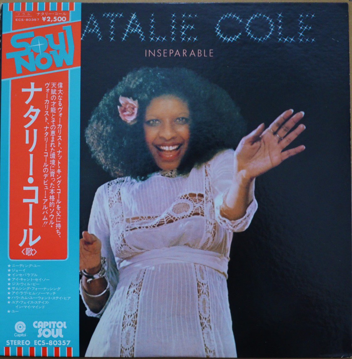 NATALIE COLE / INSEPARABLE (LP) - HIP TANK RECORDS