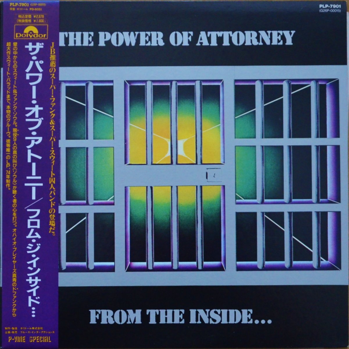 ѥ֡ȡˡ THE POWER OF ATTORNEY ‎/ եࡦ󥵥ɡFROM THE INSIDE... (LP)