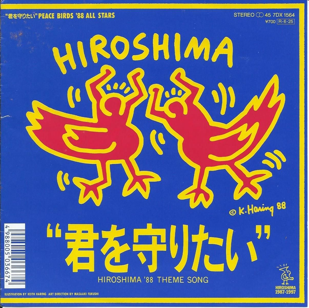 PEACE BIRDS '88 ALL STARS ‎/ 君を守りたい / WOW WOW WOW (HIROSHIMA 