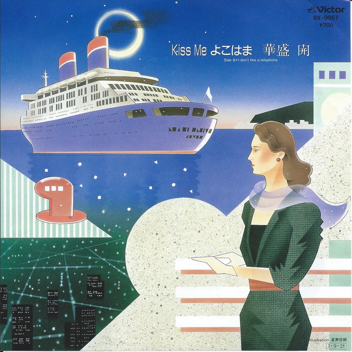 華盛開 KAI HANAMORI / KISS ME よこはま / I DON'T LIKE A TELEPHONE