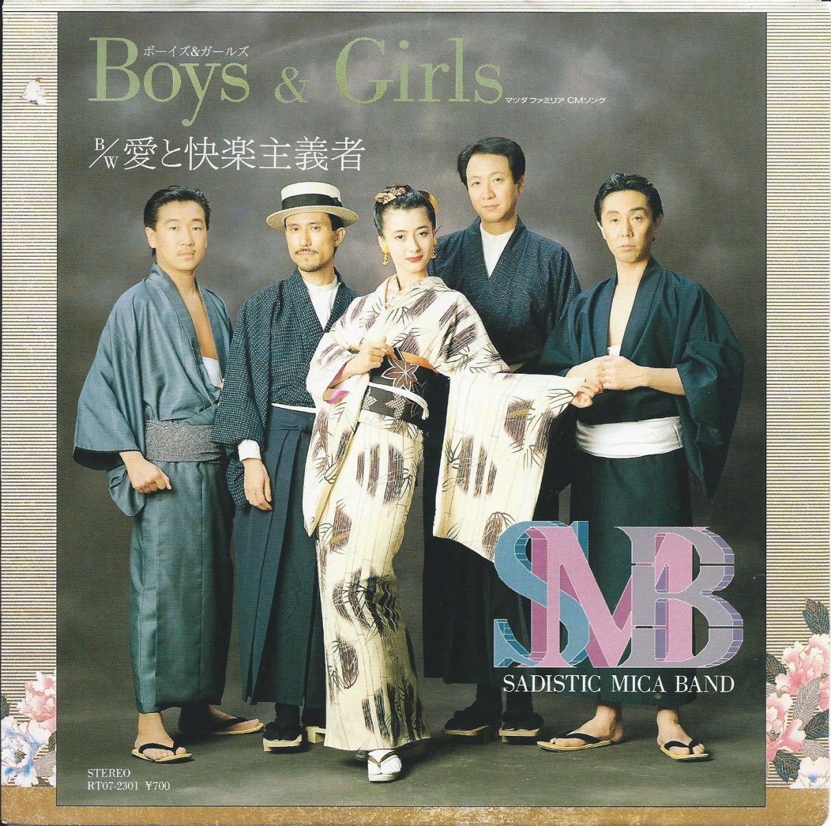サディスティック・ミカ・バンド SADISTIC MIKA BAND / BOYS & GIRLS (7