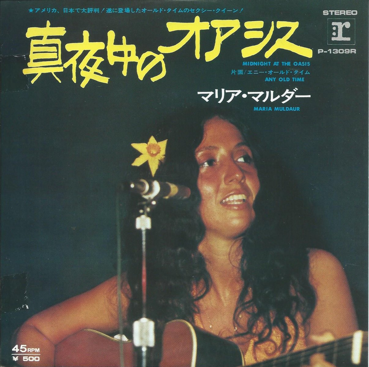 □レア！国内盤シングル□MARIA MULDAUR / 真夜中のオアシス Midnight