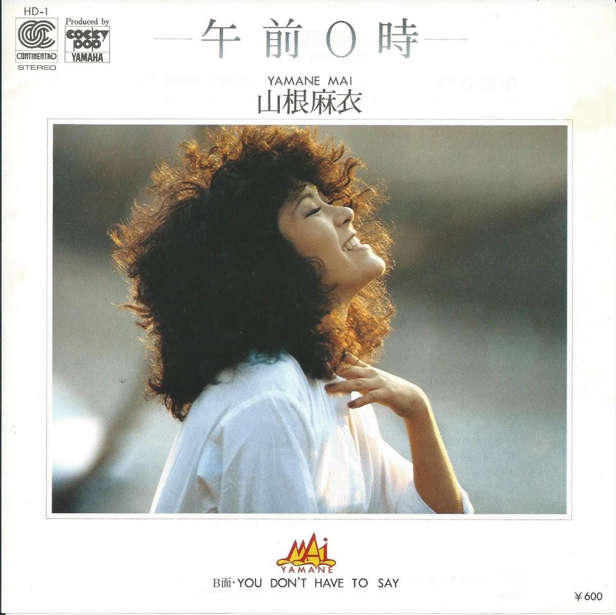 山根麻衣/ベスト 旧規格 初盤 3000円帯  シティーポップ　ライトメロウCD 山根麻衣/ベスト 旧規格 初盤 3000円帯 シティーポップ ライト
