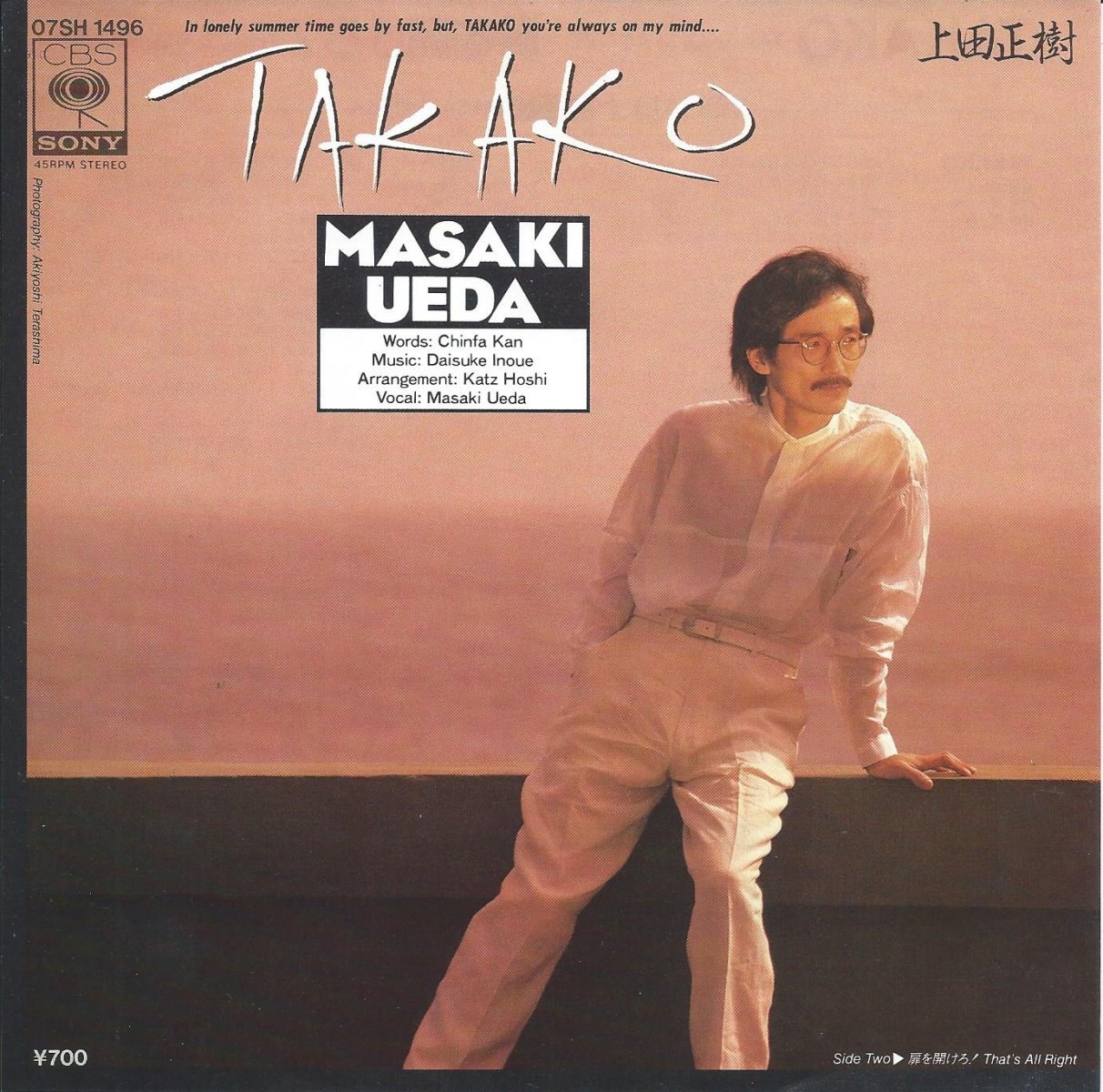 上田正樹 MASAKI UEDA / TAKAKO (TAKAKO MY LOVE) / 扉を開けろ！(THAT'S ALL RIGHT) (7)  - HIP TANK RECORDS