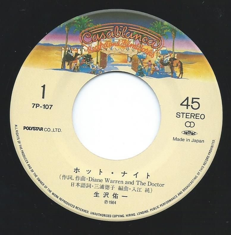 ◆見本盤◆サンドイッチガール　Dance in the night 1987年 minako-honda-crazy-nights-