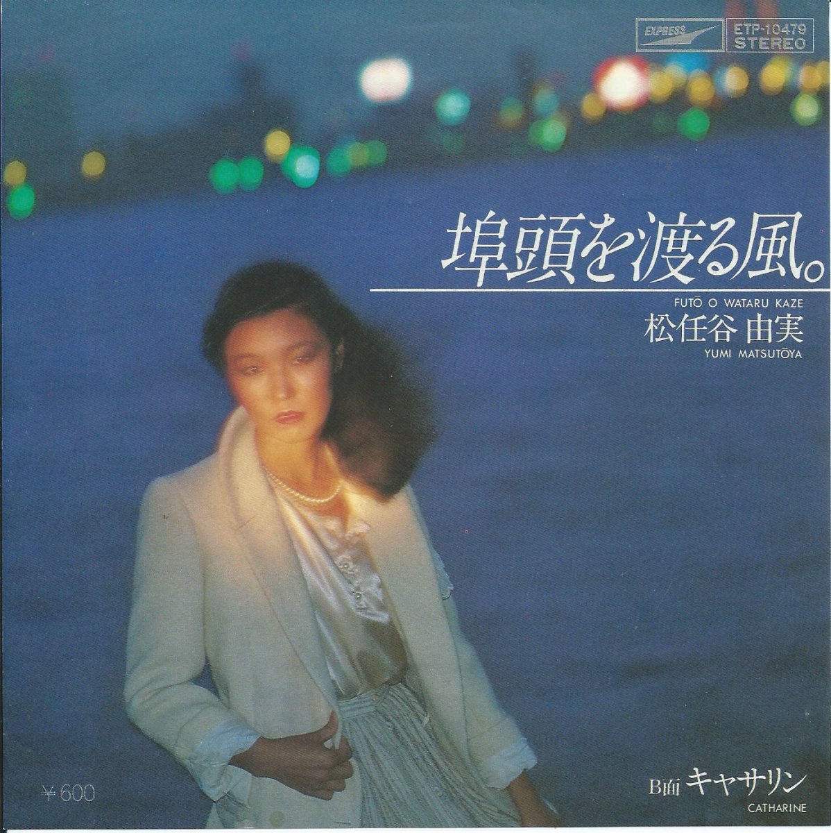 松任谷由実 CD YUMING 1978~1989 - CD