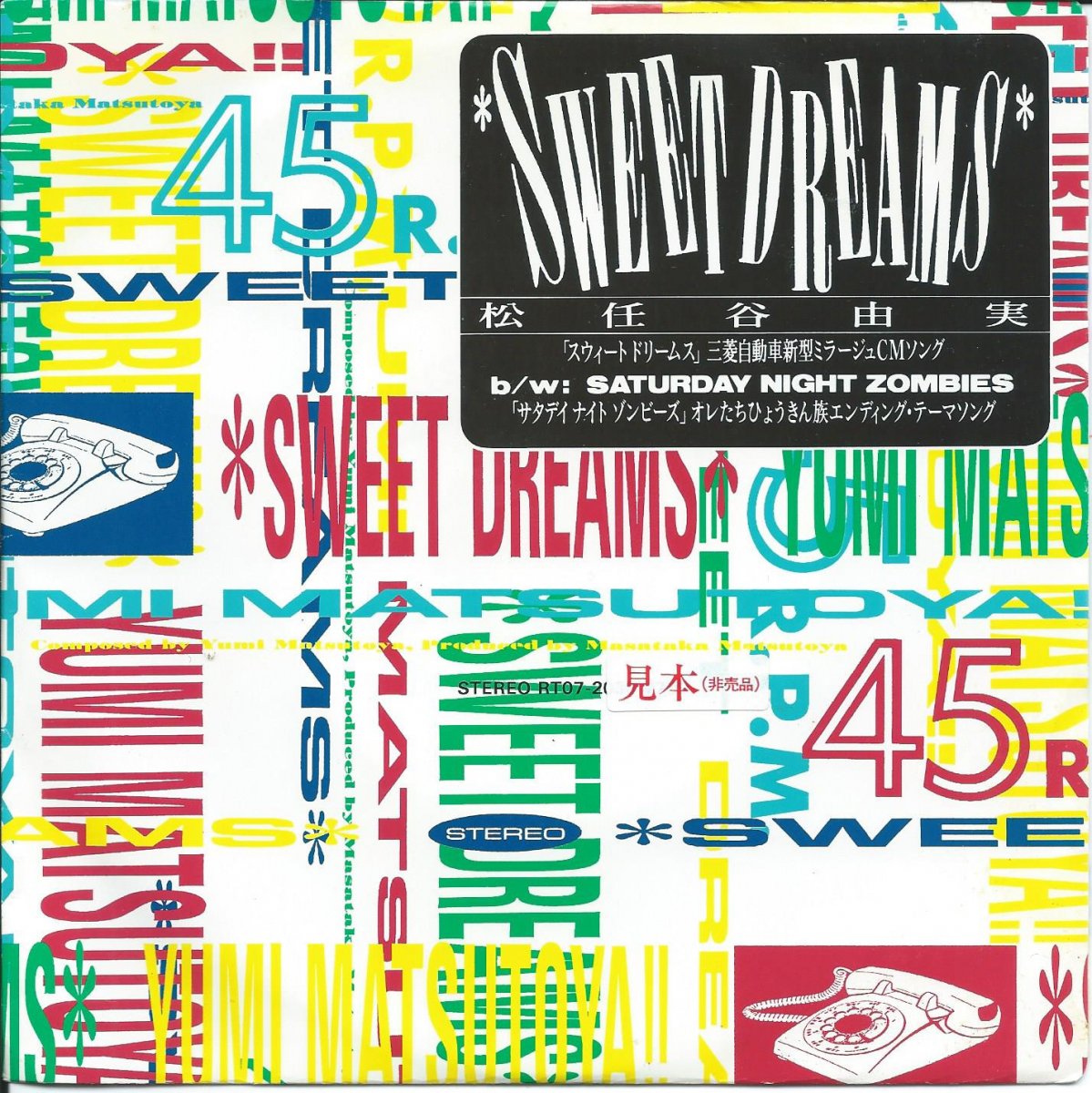 松任谷由実 YUMI MATSUTOYA / スウィート・ドリームス SWEET DREAMS