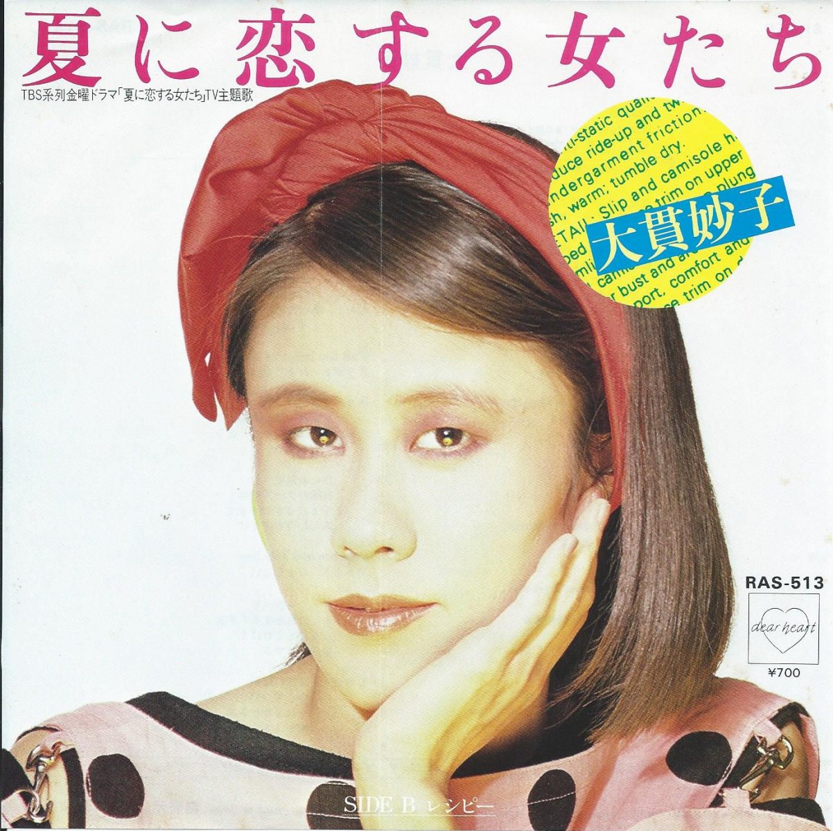 日本特注 山下達郎・Melodies 大貫妙子・SIGNIFIE | polisa-click.co.il