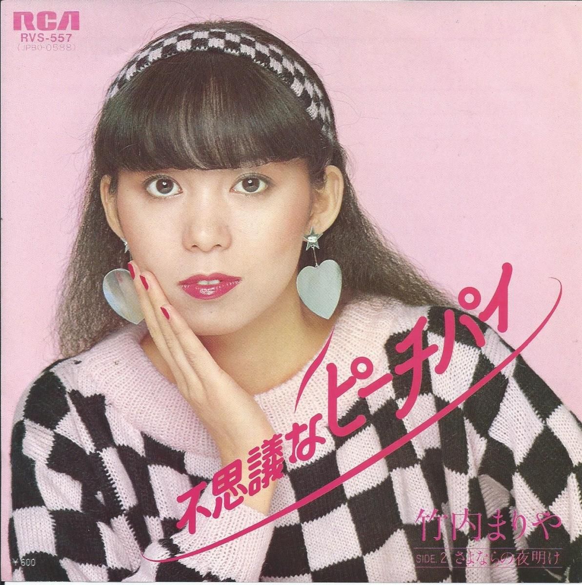 TATSURO YAMASHITA,MARIYA TAKEUCHI / 山下達郎,竹内まりや
