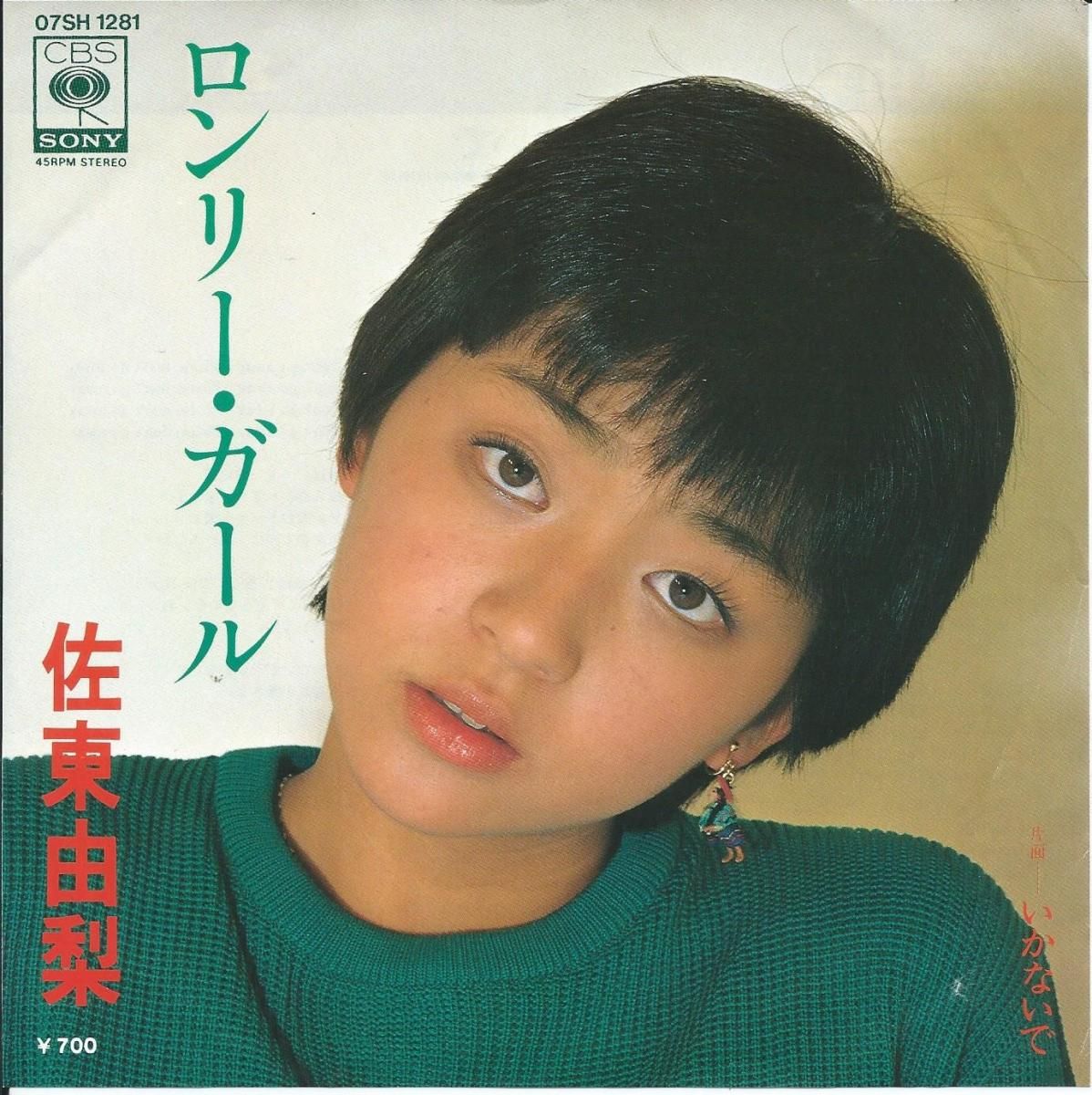 ECD / ECDのロンリーガール / No LG (7) / Jet Set | WAXPEND