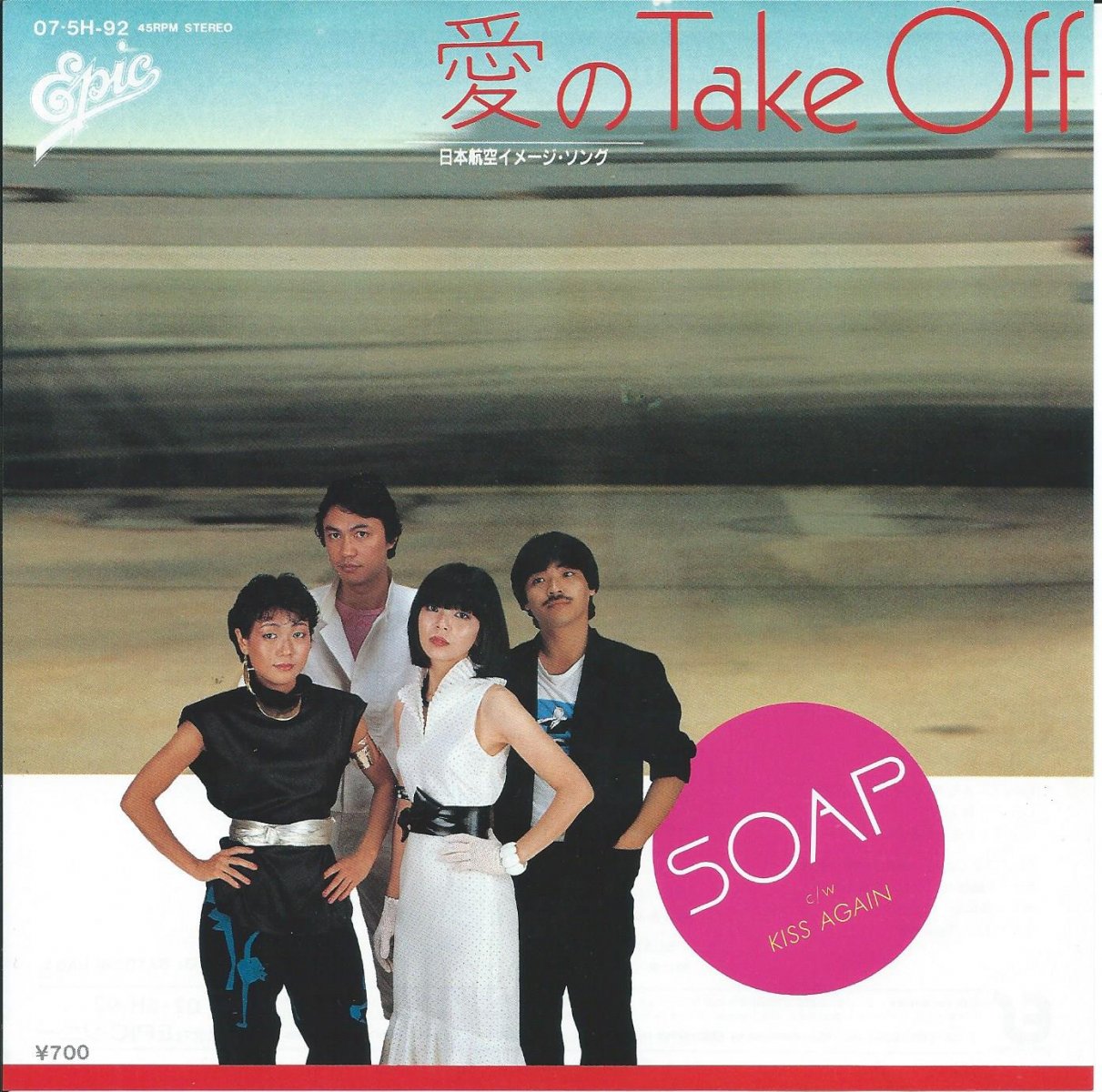 SOAP (ソープ) / 愛のTake Off (AI NO TAKE OFF) / KISS AGAIN (7