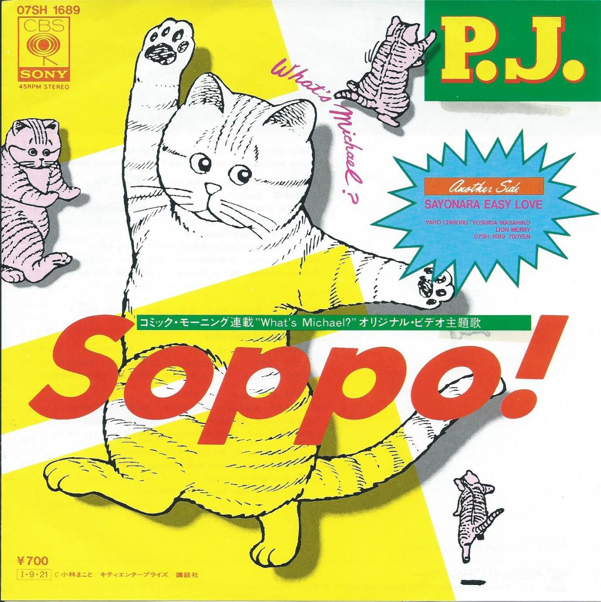 P.J. / SOPPO! / ʤEASY LOVE (7